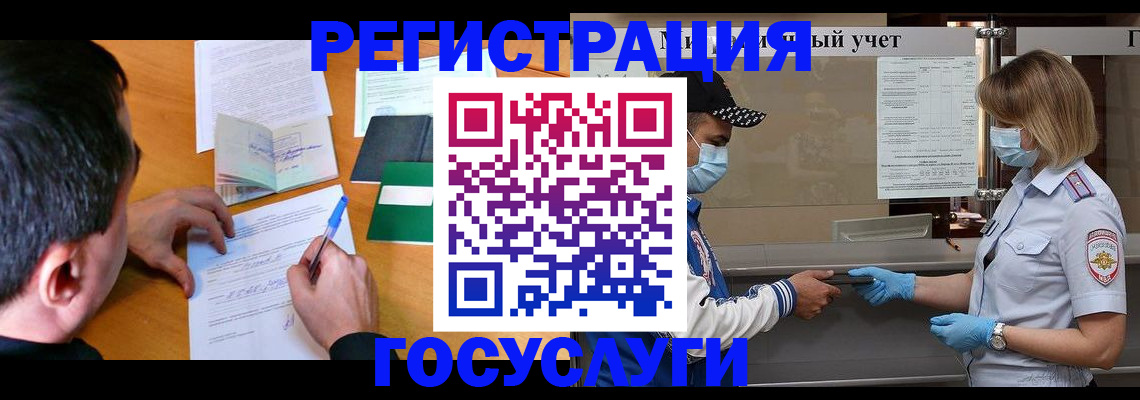 временная регистрация гарантия в Рыльске