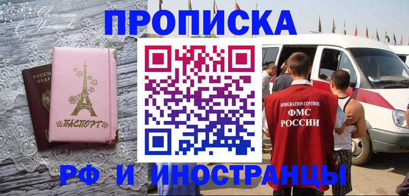 прописка поиск в Рыльске