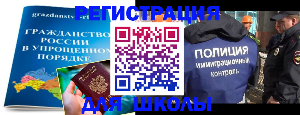 временная регистрация в квартире в Рыльске