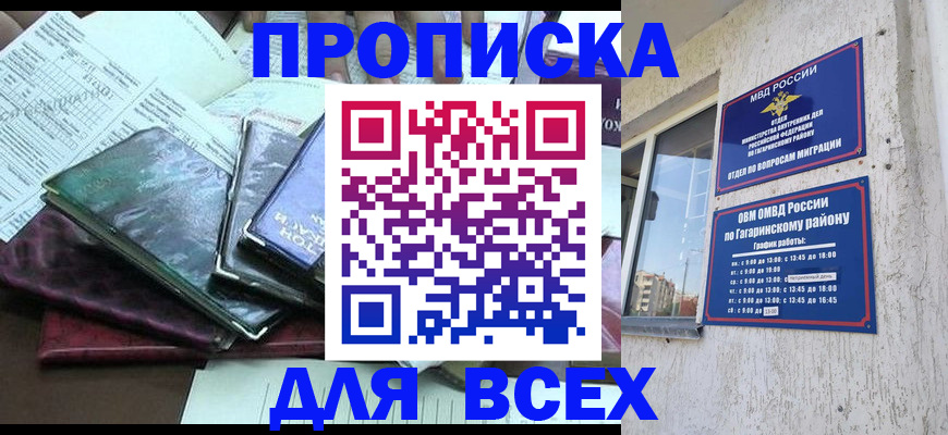 прописка поиск в Рыльске