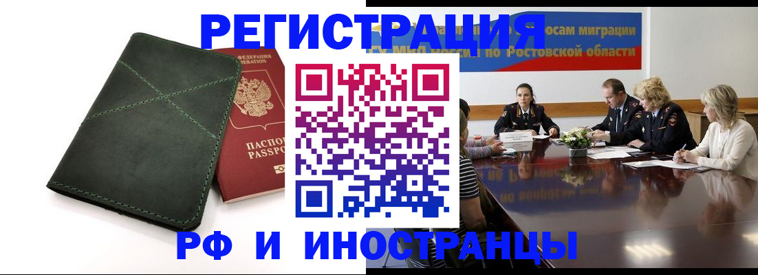 где прописаться в Рыльске